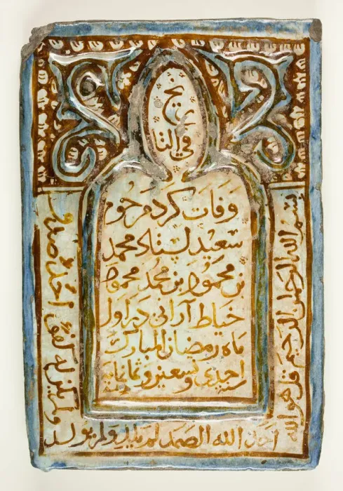 Framed Print : Tomb Stone Tile, Timurid dynasty (ca. 1370-1507), dated 1486 (891 AH). Creator: Unknown Framed Print : Tomb Stone Tile, Timurid dynasty (ca. 1370-1507), dated 1486 (891 AH). Creator: Unknown