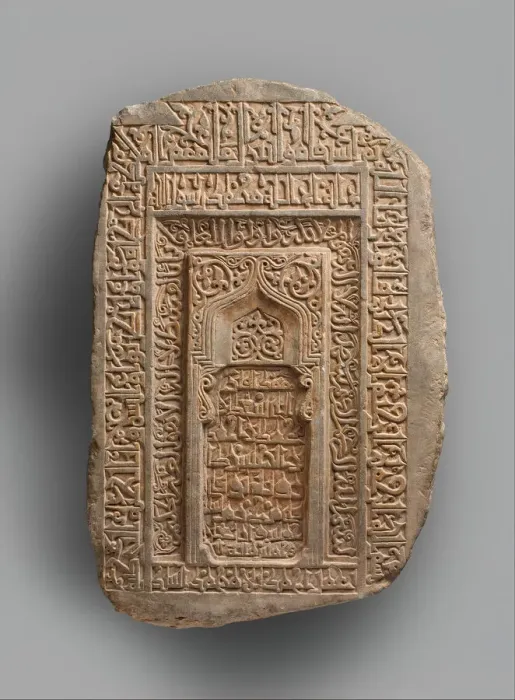 Framed Print : Tombstone of Abu Sa d ibn Muhammad ibn Ahmad al-Hasan Karwaih, Iran, dated AH 545 / AD 1150 Framed Print : Tombstone of Abu Sa d ibn Muhammad ibn Ahmad al-Hasan Karwaih, Iran, dated AH 545 / AD 1150