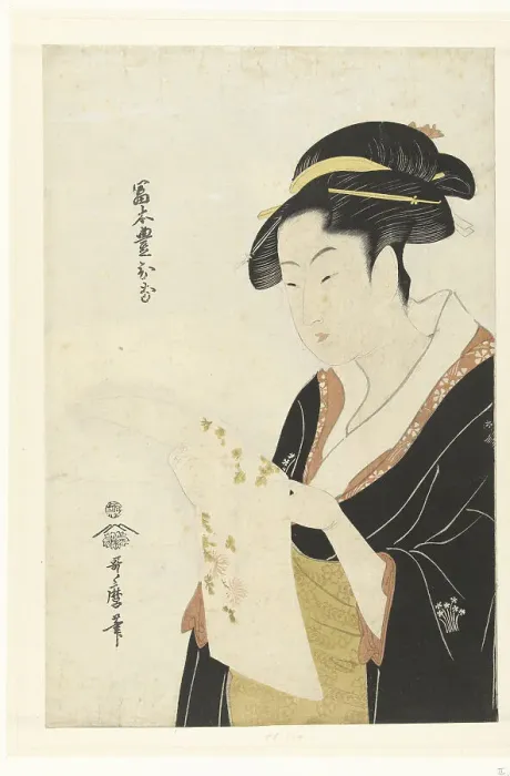 Framed Print : Tomimoto Toyohina, 1792-1796. Artist: Utamaro, Kitagawa (1753-1806) Framed Print : Tomimoto Toyohina, 1792-1796. Artist: Utamaro, Kitagawa (1753-1806)