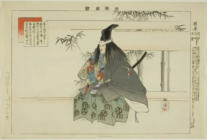 Framed Print : Tomonaga, from the series Pictures of No Performances (Nogaku Zue), 1898. Creator: Kogyo Tsukioka. Tomonaga, from the series Pictures of No Performances (Nogaku Zue), 1898. Creator: Kogyo Tsukioka Framed Print : Tomonaga, from the series Pictures of No Performances (Nogaku Zue), 1898. Creator: Kogyo Tsukioka. Tomonaga, from the series Pictures of No Performances (Nogaku Zue), 1898. Creator: Kogyo Tsukioka