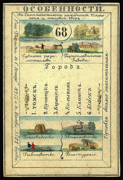 Tomsk Province, 1856. Creator: Unknown