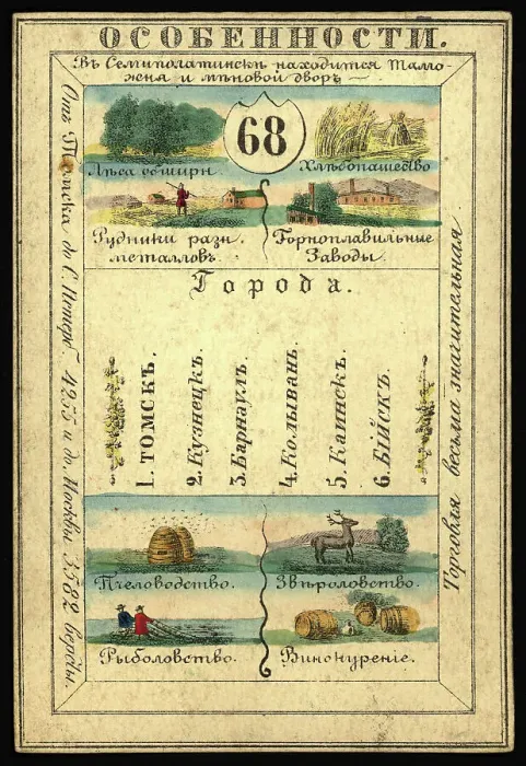 Framed Print : Tomsk Province, 1856. Creator: Unknown Framed Print : Tomsk Province, 1856. Creator: Unknown