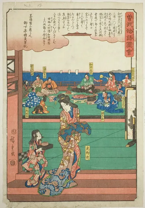 Framed Print : Tora Gozen at the banquet of Wada no Yoshimori, from the series Illustrated Tale... c. 1843 / 47. Creator: Ando Hiroshige. Tora Gozen at the banquet of Wada no Yoshimori, from the series Illustrated Tale... c. 1843 / 47. Creator: Ando Hiroshige Framed Print : Tora Gozen at the banquet of Wada no Yoshimori, from the series Illustrated Tale... c. 1843 / 47. Creator: Ando Hiroshige. Tora Gozen at the banquet of Wada no Yoshimori, from the series Illustrated Tale... c. 1843 / 47. Creator: Ando Hiroshige