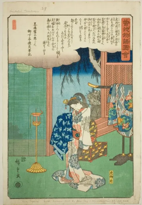 Framed Print : Tora Gozen, from the series Illustrated Tale of the Soga Brothers (Soga monogatari zue), c. 1843 / 47 Creator: Ando Hiroshige. Tora Gozen, from the series Illustrated Tale of the Soga Brothers (Soga monogatari zue) Framed Print : Tora Gozen, from the series Illustrated Tale of the Soga Brothers (Soga monogatari zue), c. 1843 / 47 Creator: Ando Hiroshige. Tora Gozen, from the series Illustrated Tale of the Soga Brothers (Soga monogatari zue)