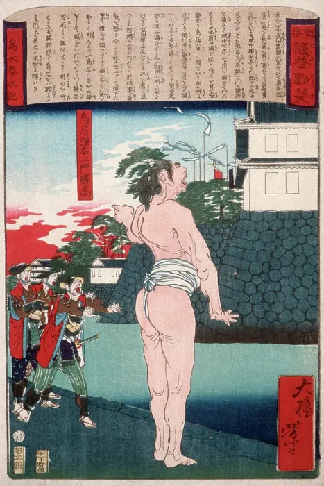 Framed Print : Torii Kyoemon (or Yaemon) Katsutaga Standing by a Moat, 1875. Creator: Tsukioka Yoshitoshi Framed Print : Torii Kyoemon (or Yaemon) Katsutaga Standing by a Moat, 1875. Creator: Tsukioka Yoshitoshi