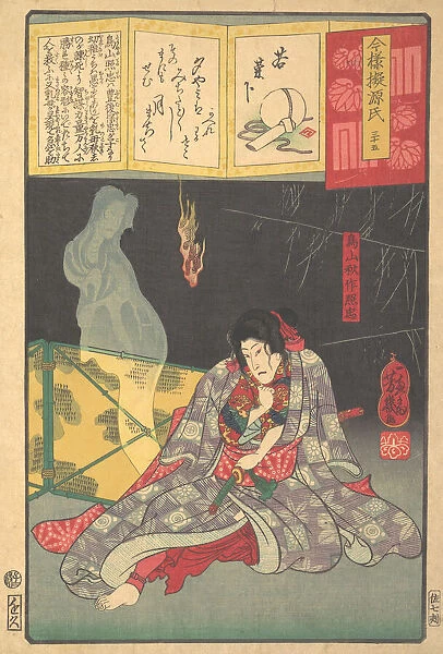 Toriyama Akinari Terutada with Ghost; (The Lavender Chapter), 1864