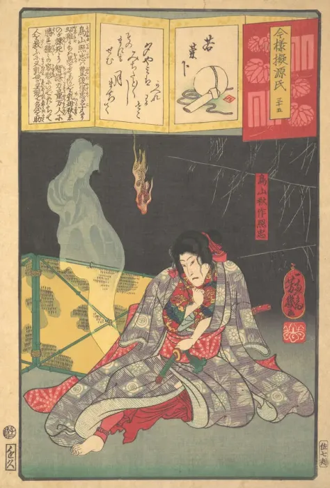 Framed Print : Toriyama Akinari Terutada with Ghost; (The Lavender Chapter), 1864 Framed Print : Toriyama Akinari Terutada with Ghost; (The Lavender Chapter), 1864