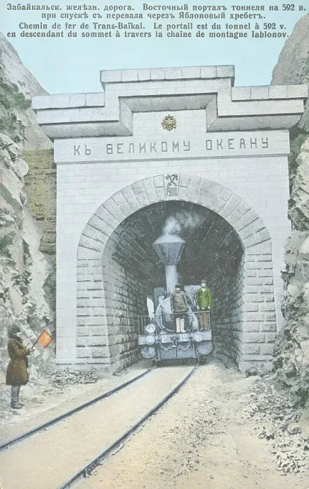 Framed Print : Transbaikal railway. The eastern portal of the tunnel...through Yablonovy ridge.1904-1917. Creator: Unknown Framed Print : Transbaikal railway. The eastern portal of the tunnel...through Yablonovy ridge.1904-1917. Creator: Unknown