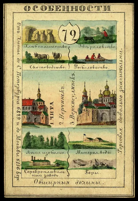 Framed Print : Transbaikal Region, 1856. Creator: Unknown Framed Print : Transbaikal Region, 1856. Creator: Unknown