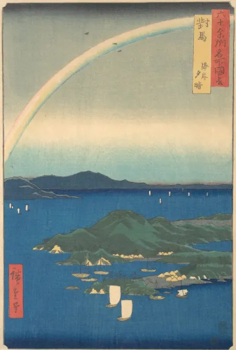 Framed Print : Tsushima Kaigan Yubare, 3rd month dragon year 1856. 3rd month dragon year 1856. Creator: Ando Hiroshige Framed Print : Tsushima Kaigan Yubare, 3rd month dragon year 1856. 3rd month dragon year 1856. Creator: Ando Hiroshige