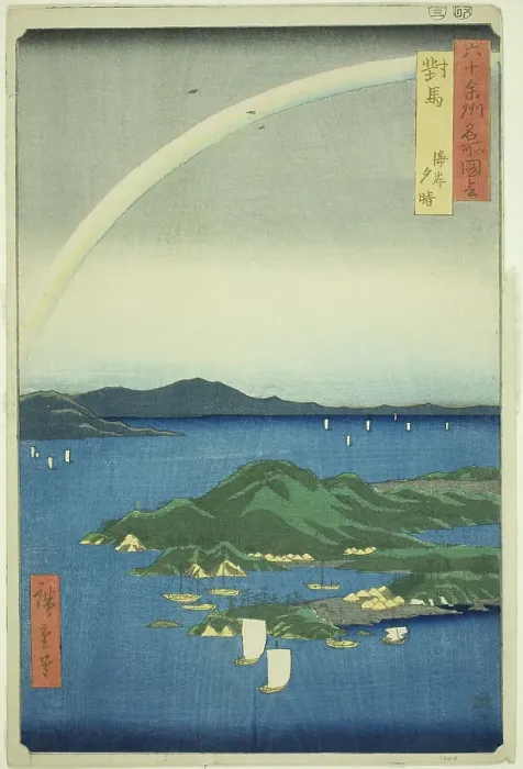 Framed Print : Tsushima Province: Clear Evening on the Coast (Tsushima, Kaigan yubare), from the series... 1856. Creator: Ando Hiroshige. Tsushima Province: Clear Evening on the Coast (Tsushima, Kaigan yubare), from the series... 1856 Framed Print : Tsushima Province: Clear Evening on the Coast (Tsushima, Kaigan yubare), from the series... 1856. Creator: Ando Hiroshige. Tsushima Province: Clear Evening on the Coast (Tsushima, Kaigan yubare), from the series... 1856