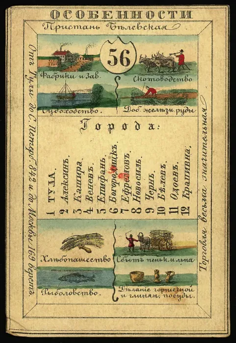 Framed Print : Tula Province, 1856. Creator: Unknown Framed Print : Tula Province, 1856. Creator: Unknown
