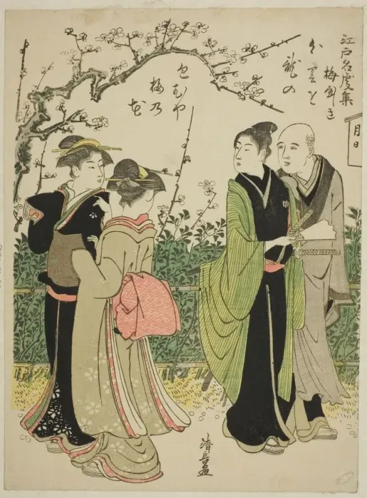 Framed Print : Umeyashiki, from the series Collection of Famous Places in Edo (Edo meisho shu) Framed Print : Umeyashiki, from the series Collection of Famous Places in Edo (Edo meisho shu)
