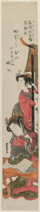 Framed Print : Uncho, the Wife of the Official Mei Ching, Reading at a Table, c. mid 1770s. Creator Framed Print : Uncho, the Wife of the Official Mei Ching, Reading at a Table, c. mid 1770s. Creator