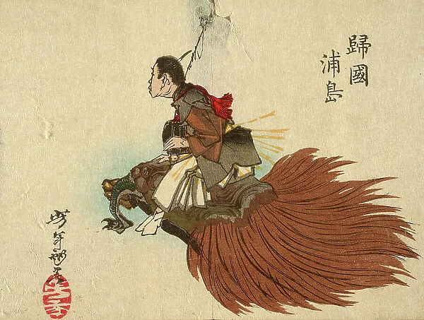 Urashima Taro Returning on the Turtle, 1882. Creator: Tsukioka Yoshitoshi