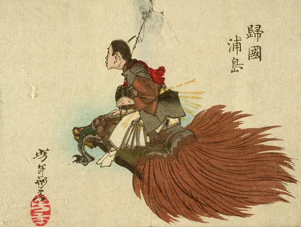 Urashima Taro Returning on the Turtle, 1882 Print. Art Prints