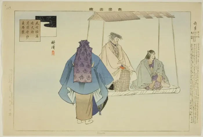 Framed Print : Uzuki, from the series Pictures of No Performances (Nogaku Zue), 1898. Creator: Kogyo Tsukioka. Uzuki, from the series Pictures of No Performances (Nogaku Zue), 1898. Creator: Kogyo Tsukioka Framed Print : Uzuki, from the series Pictures of No Performances (Nogaku Zue), 1898. Creator: Kogyo Tsukioka. Uzuki, from the series Pictures of No Performances (Nogaku Zue), 1898. Creator: Kogyo Tsukioka