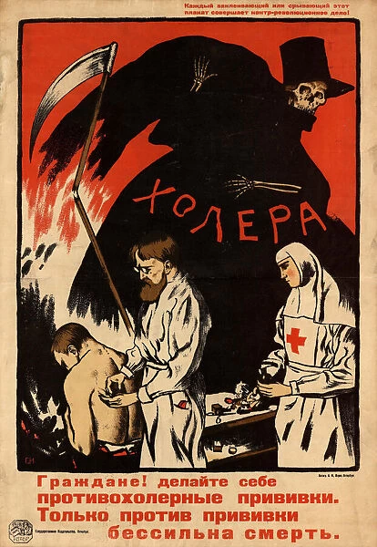 Get vaccinated against cholera, 1920. Creator: Ivanov, Sergey Ivanovich (1885-1942)