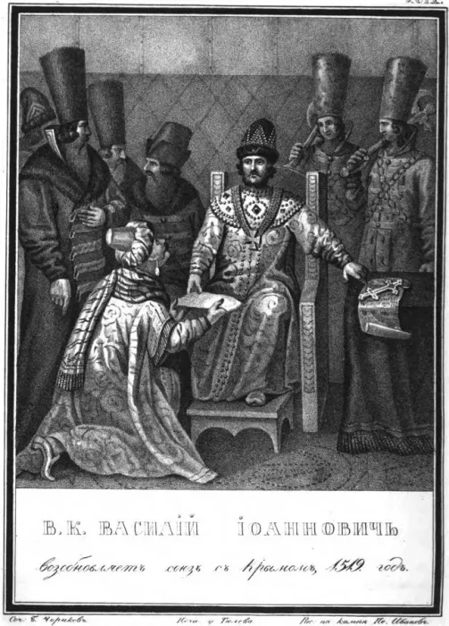 Framed Print : Vasili III Ivanovich received the Ambassador of Crimean Khanate (From Illustrated Karamzin), 1836. Artist: Chorikov, Boris Artemyevich (1802-1866) Framed Print : Vasili III Ivanovich received the Ambassador of Crimean Khanate (From Illustrated Karamzin), 1836. Artist: Chorikov, Boris Artemyevich (1802-1866)