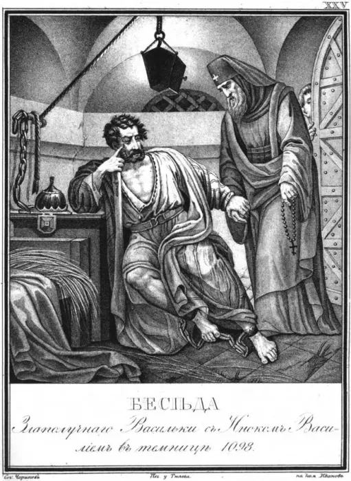 Framed Print : Vasilko Rostislavich in Prison Visited by Monk Vasily. 1098 (From Illustrated Karamzin), 1836. Artist: Chorikov, Boris Artemyevich (1802-1866) Framed Print : Vasilko Rostislavich in Prison Visited by Monk Vasily. 1098 (From Illustrated Karamzin), 1836. Artist: Chorikov, Boris Artemyevich (1802-1866)
