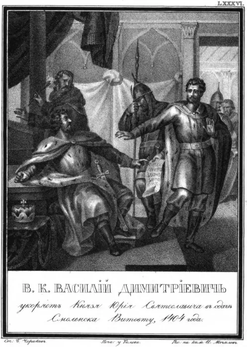 Framed Print : Vasily I of Moscow accuses Yuri Svyatoslavich. 1404 (From Illustrated Karamzin), 1836. Artist: Chorikov, Boris Artemyevich (1802-1866) Framed Print : Vasily I of Moscow accuses Yuri Svyatoslavich. 1404 (From Illustrated Karamzin), 1836. Artist: Chorikov, Boris Artemyevich (1802-1866)