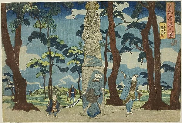 View of Hashiba in the Eastern Capital (Toto Hashiba no zu), from the series 'Views... early 1830s. Creator: Utagawa Kuniyoshi. View of Hashiba in the Eastern Capital (Toto Hashiba no zu), from the series 'Views... early 1830s