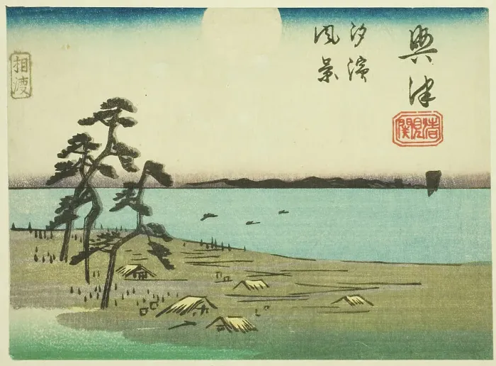 Framed Print : View of Shiohama and Kiyomigaseki in Okitsu (Okitsu, Kiyomigaseki, Shiohama fukei)... c. 1848 / 52. Creator: Ando Hiroshige Framed Print : View of Shiohama and Kiyomigaseki in Okitsu (Okitsu, Kiyomigaseki, Shiohama fukei)... c. 1848 / 52. Creator: Ando Hiroshige