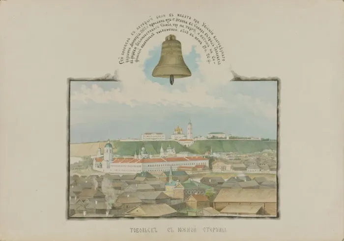 Framed Print : View of Tobolsk from the south, 1862. Creator: Znamensky Framed Print : View of Tobolsk from the south, 1862. Creator: Znamensky