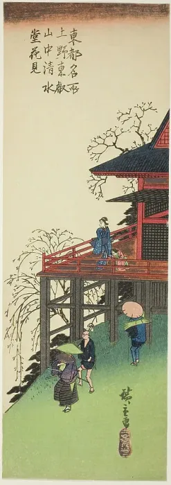 Framed Print : Viewing Cherry Blossoms from Kiyomizu Hall at Toeizan in Ueno (Ueno Toeizan chu... c. 1835 / 44. Creator: Ando Hiroshige) Framed Print : Viewing Cherry Blossoms from Kiyomizu Hall at Toeizan in Ueno (Ueno Toeizan chu... c. 1835 / 44. Creator: Ando Hiroshige)