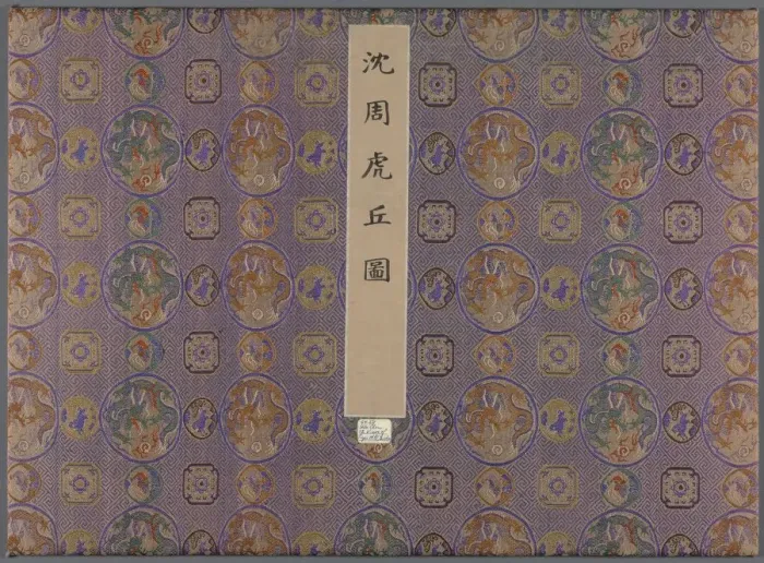 Framed Print : Twelve Views of Tiger Hill, after 1490. Creator: Shen Zhou (Chinese, 1427-1509) Framed Print : Twelve Views of Tiger Hill, after 1490. Creator: Shen Zhou (Chinese, 1427-1509)