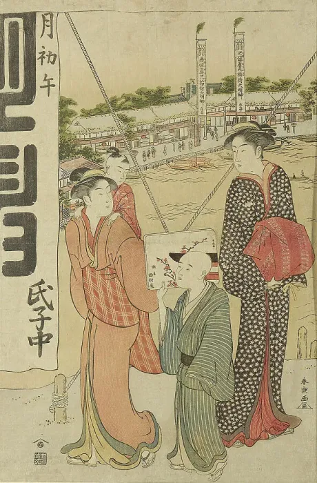 Framed Print : Visit to the Masaki Inari Shrine, 1786. Creator: Katsukawa Shuncho Framed Print : Visit to the Masaki Inari Shrine, 1786. Creator: Katsukawa Shuncho