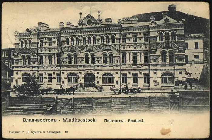 Framed Print : Vladivostok. Post office, 1904-1917. Creator: Unknown Framed Print : Vladivostok. Post office, 1904-1917. Creator: Unknown