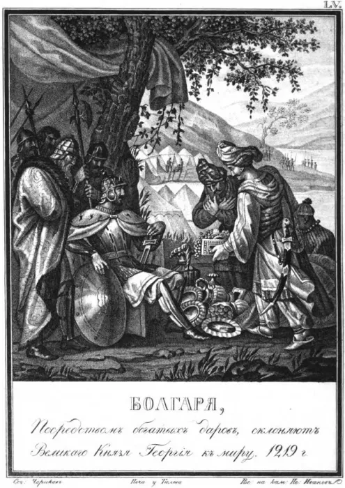 Framed Print : Volga Bulgarians tries to persuade George II to peace. 1219 (From Illustrated Karamzin), 1836. Artist: Chorikov, Boris Artemyevich (1802-1866) Framed Print : Volga Bulgarians tries to persuade George II to peace. 1219 (From Illustrated Karamzin), 1836. Artist: Chorikov, Boris Artemyevich (1802-1866)