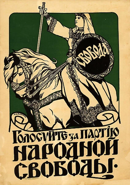 Vote for the Constitutional Democratic Party, 1917. Creator: Maximov