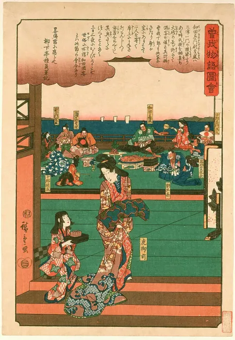 Framed Print : Wada Yoshimori's Feast, between circa 1845 and circa 1846. Creator: Ando Hiroshige Framed Print : Wada Yoshimori's Feast, between circa 1845 and circa 1846. Creator: Ando Hiroshige
