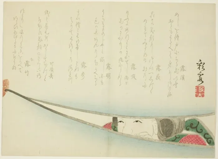 Framed Print : Waiting for the Master, 1860s. Creator: Saika Framed Print : Waiting for the Master, 1860s. Creator: Saika