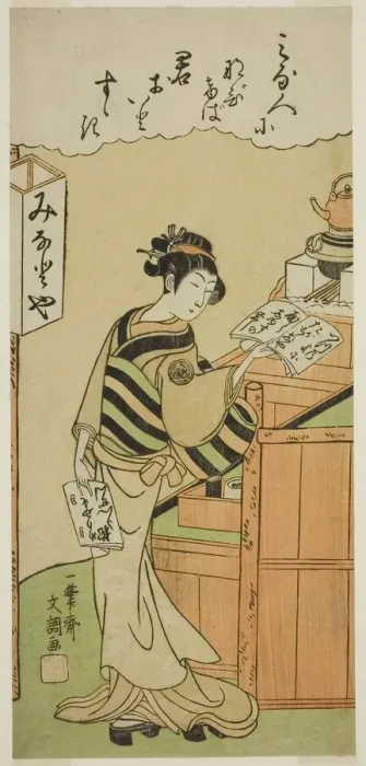 Framed Print : Waitress at the Minatoya Teahouse, c. 1769. Creator: Ippitsusai Buncho Framed Print : Waitress at the Minatoya Teahouse, c. 1769. Creator: Ippitsusai Buncho
