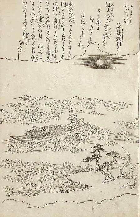 Framed Print : Waka no Ura, c1740. Creator: Tachibana Morikuni Framed Print : Waka no Ura, c1740. Creator: Tachibana Morikuni
