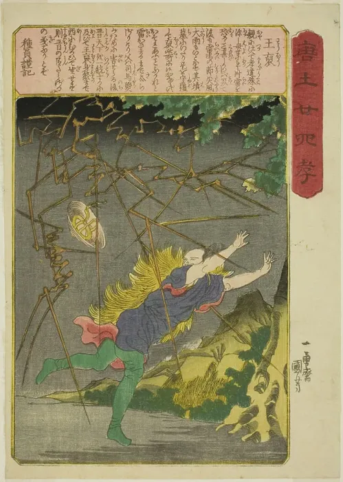 Framed Print : Wang Pu (O ho), from the series Twenty-four Paragons of Filial Piety in China...c.1848 / 50. Creator: Utagawa Kuniyoshi. Wang Pu (O ho), from the series Twenty-four Paragons of Filial Piety in China...c.1848 / 50. Creator: Utagawa Kuniyoshi Framed Print : Wang Pu (O ho), from the series Twenty-four Paragons of Filial Piety in China...c.1848 / 50. Creator: Utagawa Kuniyoshi. Wang Pu (O ho), from the series Twenty-four Paragons of Filial Piety in China...c.1848 / 50. Creator: Utagawa Kuniyoshi