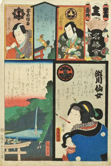 Framed Print : Waterfall at Oji; The Actor Segawa Senjo as Kuzunoha, Published in 1863. Creators: Utagawa Kunisada, Utagawa Kunisada II, Utagawa Hiroshige II, Utagawa Yoshitora, Torii Kiyokuni Framed Print : Waterfall at Oji; The Actor Segawa Senjo as Kuzunoha, Published in 1863. Creators: Utagawa Kunisada, Utagawa Kunisada II, Utagawa Hiroshige II, Utagawa Yoshitora, Torii Kiyokuni