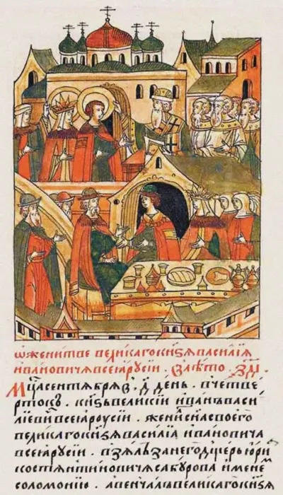 Framed Print : The Wedding of Grand Prince Vasili III Ivanovich of Moscow (From the Illuminated Compiled Chronicle) Artist: Anonymous Framed Print : The Wedding of Grand Prince Vasili III Ivanovich of Moscow (From the Illuminated Compiled Chronicle) Artist: Anonymous