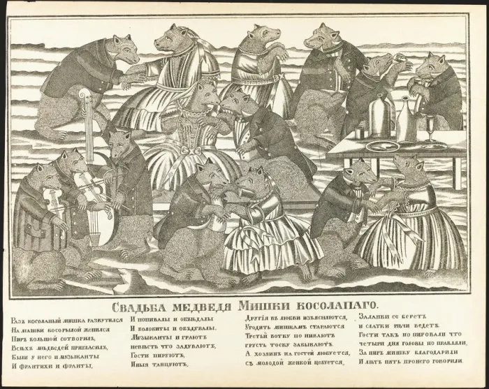 Framed Print : Wedding of Mishka the Clumsy Bear, End of 19th century. Artist: Anonymous Framed Print : Wedding of Mishka the Clumsy Bear, End of 19th century. Artist: Anonymous
