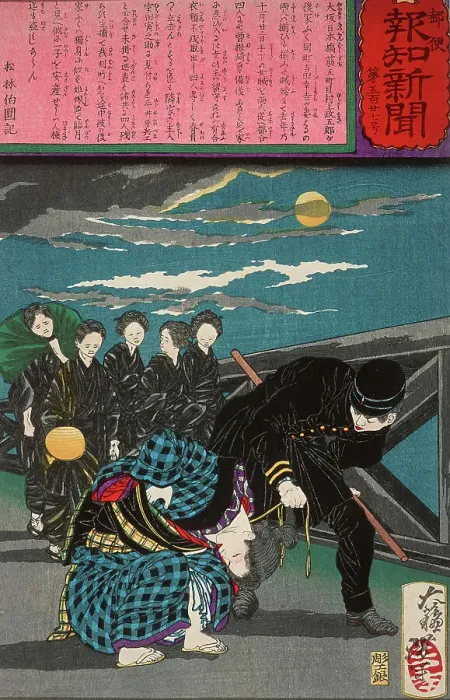 Framed Print : The Widow Fuku Giving Birth on the Way to Court for Arraignment for Theft, 1875. Creator: Tsukioka Yoshitoshi Framed Print : The Widow Fuku Giving Birth on the Way to Court for Arraignment for Theft, 1875. Creator: Tsukioka Yoshitoshi