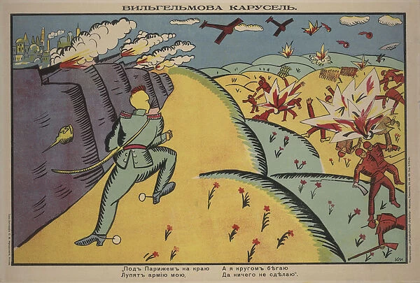Wilhelms Carousel (Poster), 1914. Artist: Malevich, Kasimir Severinovich (1878-1935)