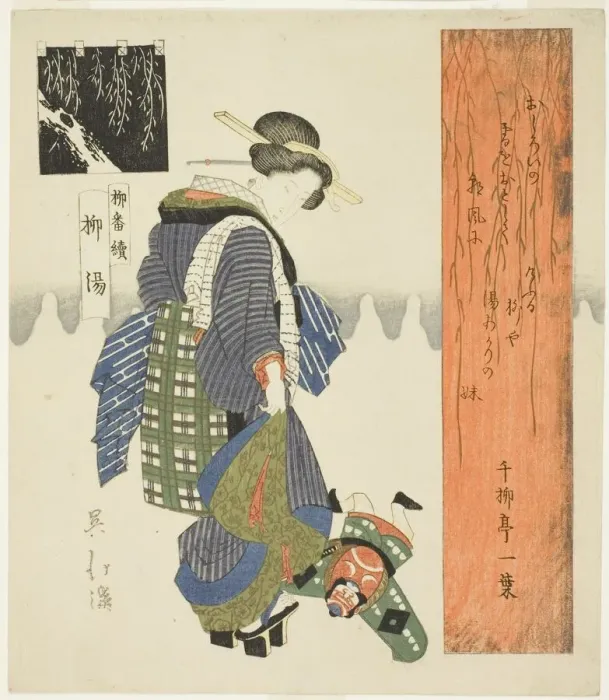 Framed Print : Willow Bath (Yanagiyu), from the series A Series of Willows (Yanagi bantsuzuki) Framed Print : Willow Bath (Yanagiyu), from the series A Series of Willows (Yanagi bantsuzuki)