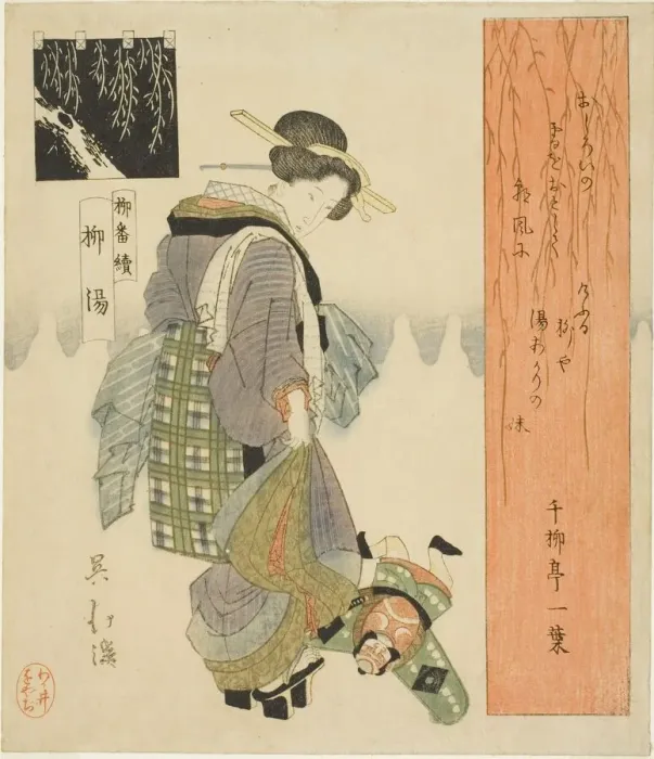 Framed Print : Willow Bath (Yanagiyu), from the series A Series of Willows (Yanagi bantsuzuki) Framed Print : Willow Bath (Yanagiyu), from the series A Series of Willows (Yanagi bantsuzuki)