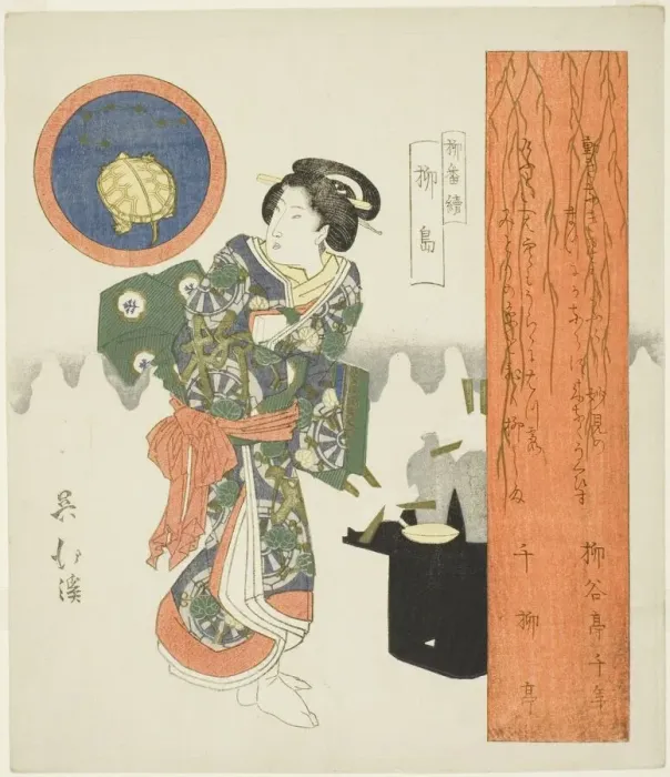 Framed Print : Willow Island (Yanagishima), from the series A Series of Willows (Yanagi bantsuzuki) Framed Print : Willow Island (Yanagishima), from the series A Series of Willows (Yanagi bantsuzuki)