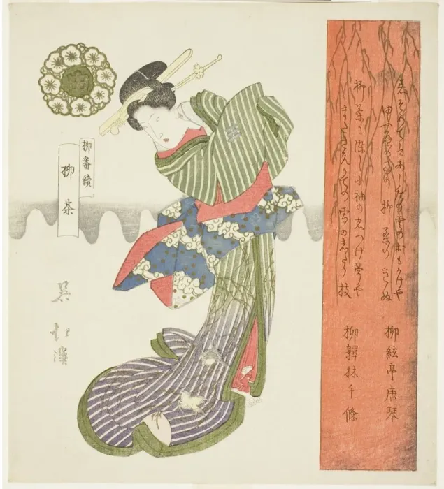 Framed Print : Willow Tea (Yanagicha), from the series A Series of Willows (Yanagi bantsuzuki) Framed Print : Willow Tea (Yanagicha), from the series A Series of Willows (Yanagi bantsuzuki)