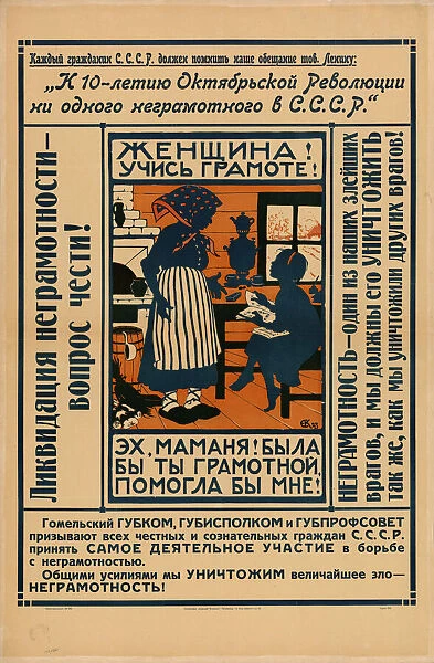 Woman, learn to read and write!, 1924. Creator: Kruglikova