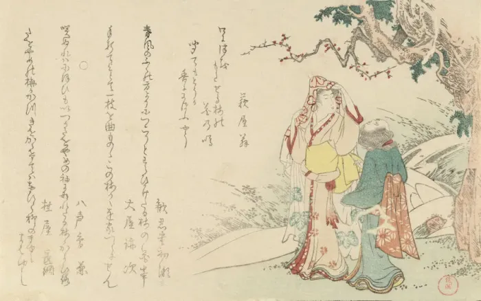Framed Print : Woman with Traveling with Attendant, 1799. Creator: Kubo Shunman Framed Print : Woman with Traveling with Attendant, 1799. Creator: Kubo Shunman